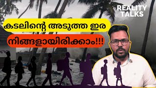 Secrets Revealed: Kerala sea encroachment Explained |Reality Talks