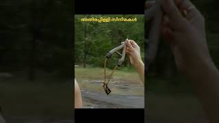 അതിരപ്പിള്ളി സിനിമകൾ 🔥#kerala #travel #athirappilly #shortvideo #shorts #yt#malayalam #short