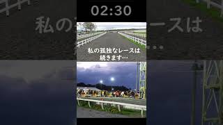 ばん馬って大変・・・実際のレースと同じばんえい競馬コースを体験してみた　ばんえい競馬のレースと比較することでばん馬の凄さがわかります！