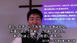 【公式】松任キリスト教会 20200412日 イースター礼拝 メッセージ 720p