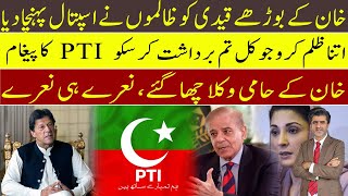 Imran Khan: PTI Senator Aijaz Ch admitted in hospital emergency | Pro IK Lawyers win election