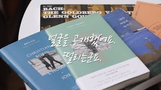 두달 만에 리뷰로 돌아왔는데 좀 떨려요  북튜버 해나의 북리뷰 해나는 뭐 읽나