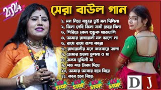 যশোদা  সরকারের এবছরের সেরা বাউল গান !! Jasoda Sarkar Top Baul Songs 2024 !! Best of Jasoda Sarkar