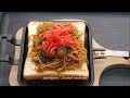 やきそば大好き！ ホットサンド・焼そば so yummy yakisoba 【パンに焼そばを挟んだだけの定番の焼きそばパン【炭水化物と炭水化物を組み合わせた食べ物なので高カロリーな美味しさの塊