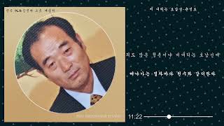 성곡(城谷) 김영태 트롯 메들리(Original)