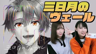 アイドリッシュセブン！(和泉三月 ) Expertパーフェクトチャレンジ！『三日月のヴェール』