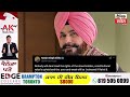 navjot singh sidhu ਦਾ ਲੰਬੇ ਸਮੇਂ ਬਾਅਦ ਸਿਆਸੀ ਬਿਆਨ ਵਿਰੋਧੀ ਧਿਰਾਂ ਤੇ ਕਸੇ ਤੰਜ