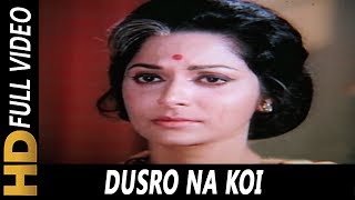 Dusro Na Koi | Usha Mangeshkar | Phagun 1973 Songs | Waheeda Rehman, Jaya Bachchan
