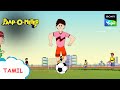 குட்டை மஞ்சூர் | Paap-O-Meter | Full Episode in Tamil | Videos For Kids