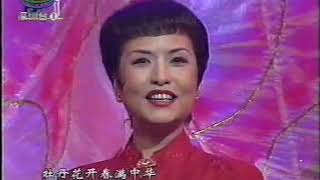 彭丽媛 一九九八 中国中央电视春节文艺 CCP CHINA CCT SONG DANCE