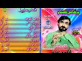 new Album Chutifenay Zindagi A Qadir Aziz Vol-34 Majid Naseem