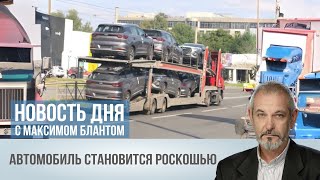 Почему цены на автомобили продолжат расти