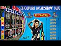 BHOJPURI ROADSHOW SPECIAL MIX 2024 | DJ RJ RATAN REMIX | BHOJPURI NONSTOP POP HUMMING DANCE MIX 🥀