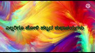 ನಾವು ಹೋಳಿ ಹಬ್ಬವನ್ನು ಯಾಕೆ ಆಚರಿಸುತ್ತೇವೆ? | Origins of Festival of Colors - #Holi