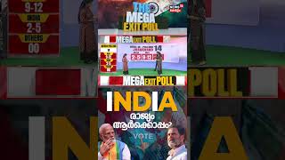 ജാർഖണ്ഡിൽ NDA 9 - 12 നേടും| Jharkhand Exit Poll Result | Lok Sabha Election | N18EP