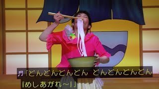 ごめんくださいめんください まやお姉さん初登場ファミリーコンサートおかあさんといっしょ！