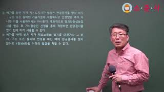 소방승진_위험물안전관리법_제조소등의 완공검사의 내용에 대한 설명