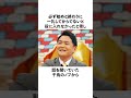 ジャイアンを演じる際に関智一に一礼していた木村昴に関する雑学　 木村昴　 関智一