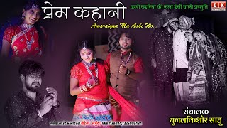 New Cg Sad Song | Kari Badariya | कारी बदरिया प्रेम विरह गीत #karibadariya #newcgsong #sadsong