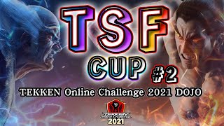 【TEKKEN7】TSF CUP #2 TEKKEN Online Challenge 2021 DOJO【TOC2021】