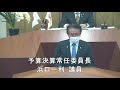 令和2年12月21日本会議1