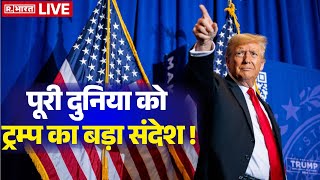 Donald Trump Oath Ceremony: भारत के बड़े दिग्गजों के बीच ट्रैम्प की बैठक !। Hindi News