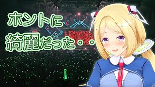 hololive 3rd fesの振り返り配信でステージから見渡した情景から想いが込み上げて涙が堪えられないアキ・ローゼンタール/Akirose