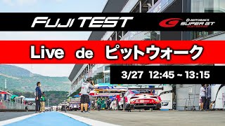 チャットで選手とふれあえる！【Live de ピットウォーク】（土曜日）