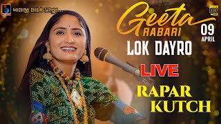 Geeta Rabari Live Rapar-Kutch | Lok Dayro | ગીતા રબારી લાઈવ લોકડાયરો રાપર કચ્છ @BALAJILIVE