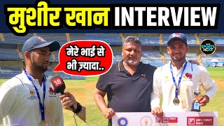 Musheer Khan Interview: मुशीर खान ने Ranji Trophy जीतने के बाद कही बड़ी बात | SportsNext