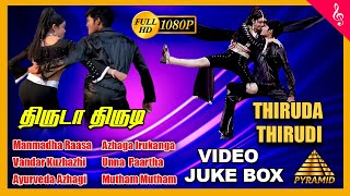 Thiruda Thirudi Movie Songs | Back to Back Video Songs Jukebox | Dhanush | Chaya Singh | Dhina