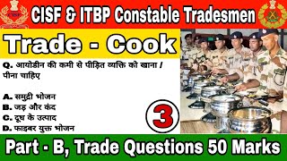 CISF, ITBP, CRPF BSF SSB Trademen  Cook Trade Question | Tradesman Cook Trade Test | Cook Trade Test
