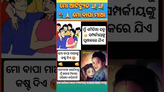 ମୋ ଆଟିଟ୍ୟୁଡ🤬 ମୋ ବାପାମାଆ👿😡 #ytshorts #odiaattitude #attitude #status #odisha #ego @jhabdami4897