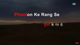 Phoolon Ke Rang Se | Karaoke Song with Lyrics | Prem Pujari | Kishore Kumar