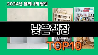 낮은책장 2024 최강 쿠팡로켓배송 추천 Top 5