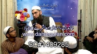(SC#1409285) ''Khandaan, Islami Maashray Ki Buniyad'' - Junaid Jamshed