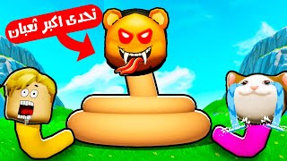 فيلم روبلوكس : تحدى اطول ثعبان 🐍🔥 الكبير ياكل الصغير ( دونجل دعسنا دعس 😭💔 )