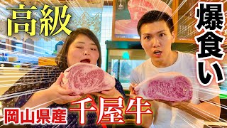 【贅沢】イケメンマッチョと焼肉！千屋牛のとろける上質な肉汁はもはや飲み物だった！【フォルテくんコラボ】