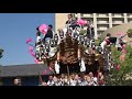 2019.5.05 東灘区 本住吉神社 庄内地区 宮入り 野寄區 だんじり