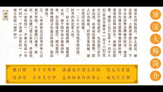 20200808 1 正与反，法华经与成佛