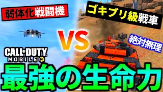 【CoD:MOBILE】ジャッカル vs 戦車、無謀過ぎる戦いを挑むバトロワ【CoDモバイル】