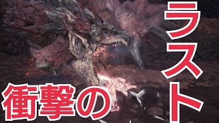 【MHW】竜熱機関式【鋼翼】改 担いで\