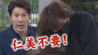 【天之驕女】EP122預告 一龍狠甩千娜 仁美為愛割肉還父!