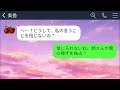 【line】医者の弟のハワイでの海外挙式に参加すると私と母の席だけなかった…。弟嫁「貧乏親子は呼んでませんよw」→お望み通りに帰ると弟嫁が全てを失うことにwww【人気作総集編】