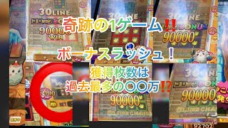 3月26日撮影分 カラコ5 コロッタストーンラッシュ 最終 奇跡と感動の1ゲーム⁉️ ボーナスラッシュでついにコロッタストーンの真の力を捉えた‼️獲得枚数が過去最多の〇〇万枚⁉️ おまけもあるよ