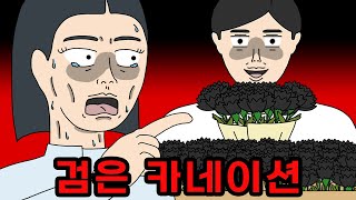 어버이날의 검은 카네이션 【무서운이야기】