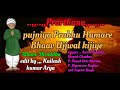 lyrics pujniya prabhu hamare lyrics पूजनीय प्रभु हमारे