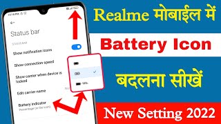 how to change battery icon in realme || Battery percent show kaise kare realme