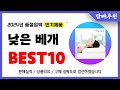 낮은 베개 추천! 2024년 이건 꼭 사세요! 역대급 가성비 품절임박 인기제품Best10