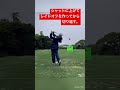 桑木志帆プロのアイアンショット （ダウンブロー シャローイング レイドオフ ） golf golfswing ゴルフ ゴルフスイング ゴルフレッスン